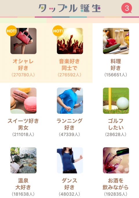 �^�b�v���a��