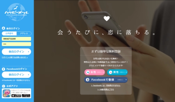 �n�b�s�[���[��