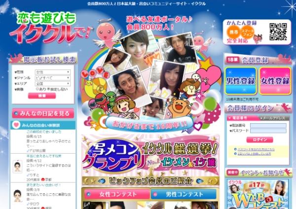 �C�N�N�����