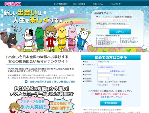 �o�b�}�b�N�X�̃g�b�v���